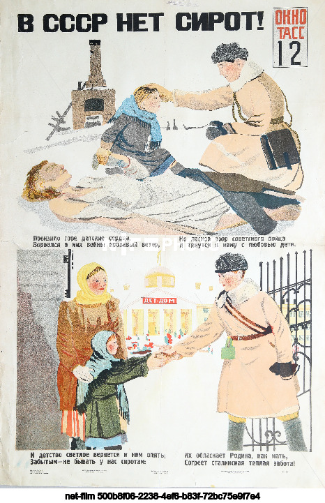Propaganda posters "TASS Windows"