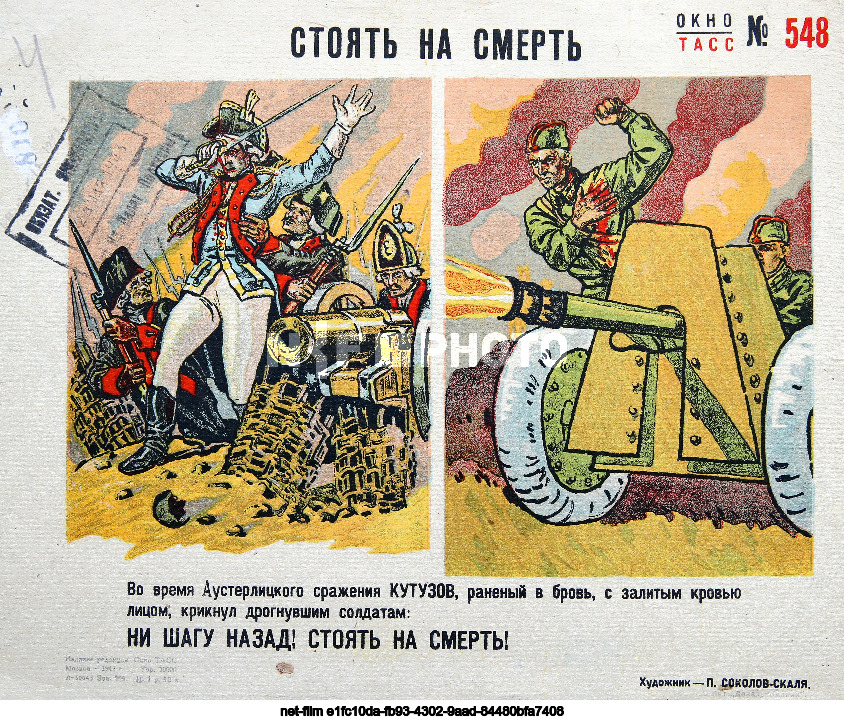 Propaganda posters "TASS Windows"