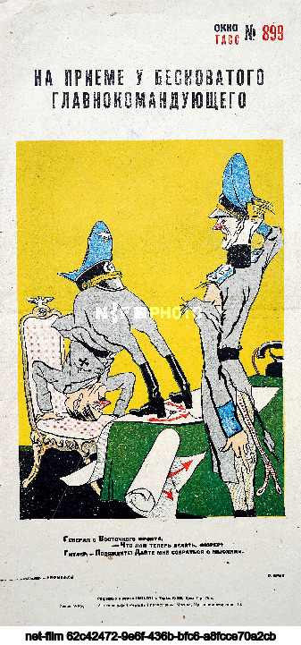 Propaganda posters "TASS Windows"