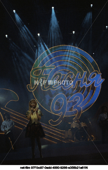 Телевизионный фестиваль эстрадной песни "Песня-93" в Москве