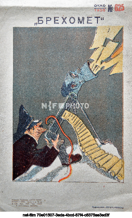 Propaganda posters "TASS Windows"