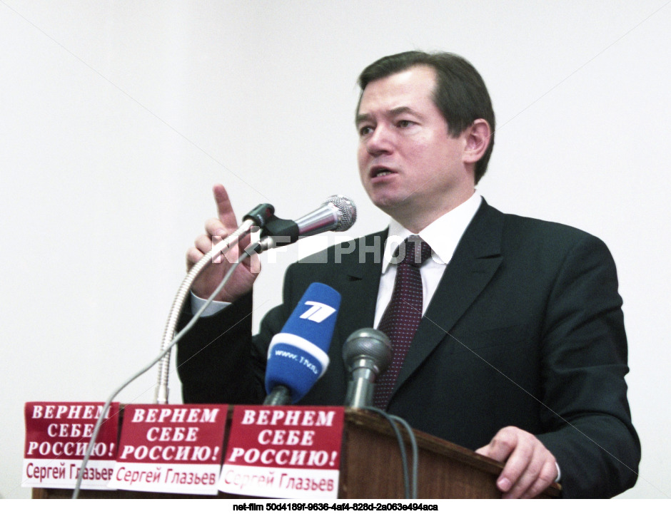 Первый съезд общественной организации "Народно-патриотический союз "Родина" в Москве