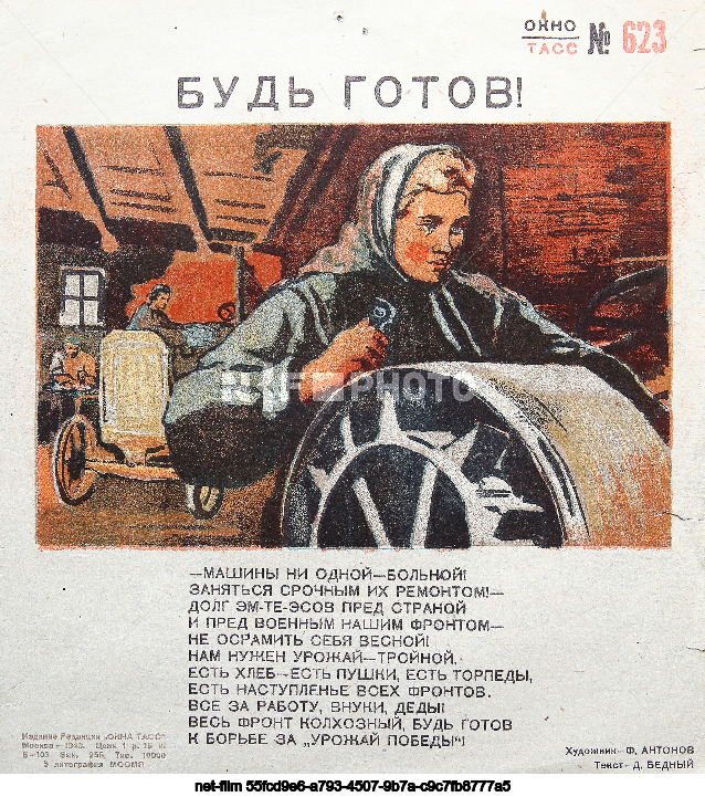 Propaganda posters "TASS Windows"