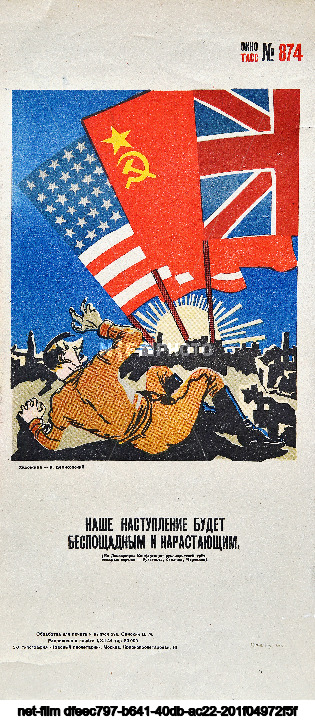 Propaganda posters "TASS Windows"