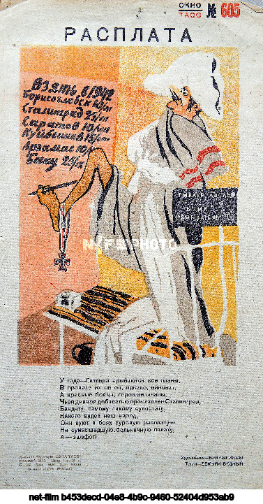 Propaganda posters "TASS Windows"