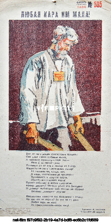 Propaganda posters "TASS Windows"