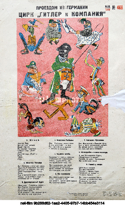 Propaganda posters "TASS Windows"