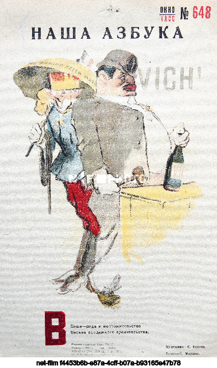 Propaganda posters "TASS Windows"