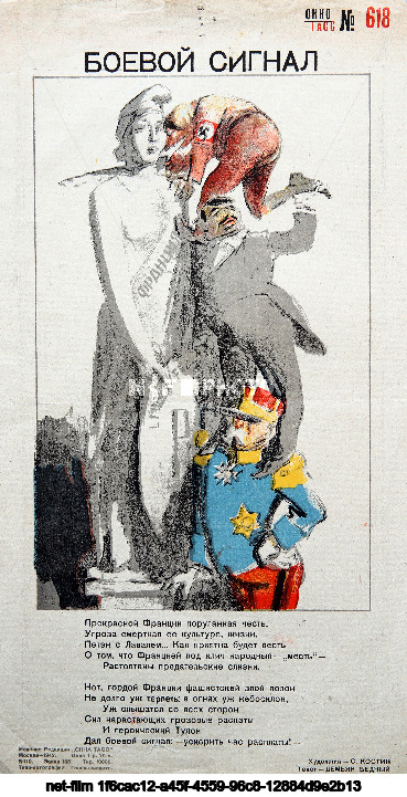 Propaganda posters "TASS Windows"