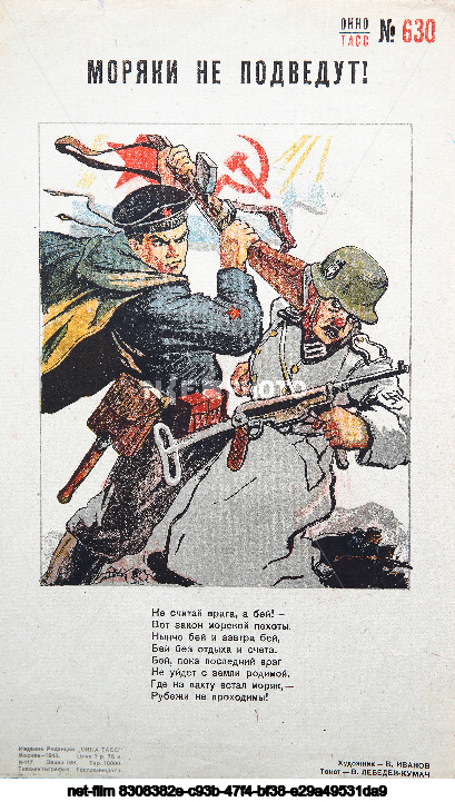 Propaganda posters "TASS Windows"