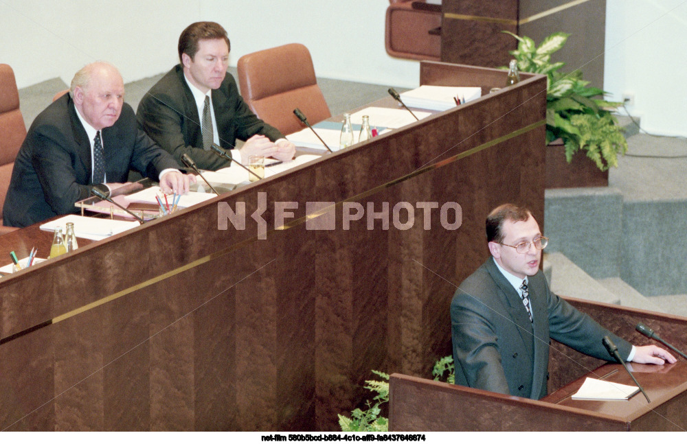 Meeting of the Federation Council of the Federal Assembly of the Russian Federation in Moscow