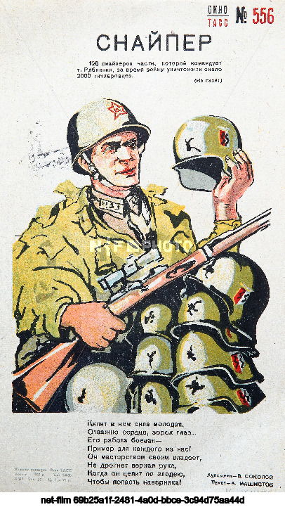 Propaganda posters "TASS Windows"