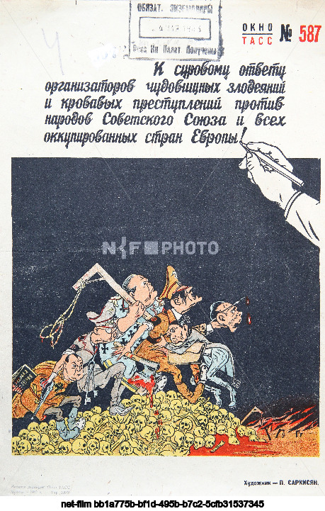 Агитационные плакаты "Окна ТАСС"