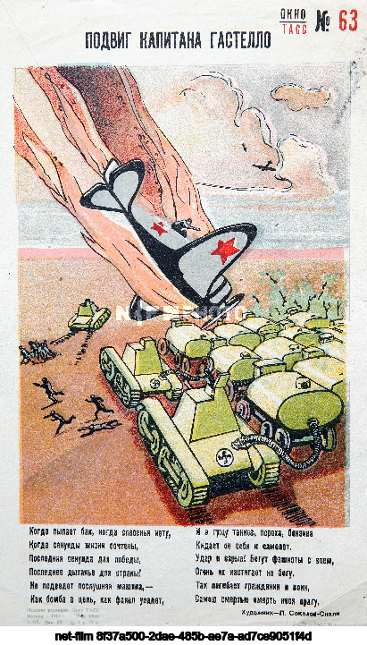 Propaganda posters "TASS Windows"