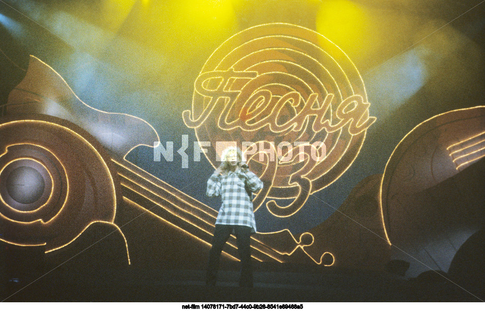 Песенный фестиваль Песня-93 в Москве