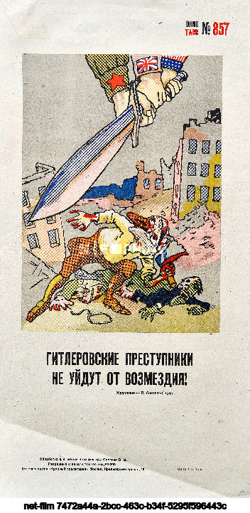 Propaganda posters "TASS Windows"