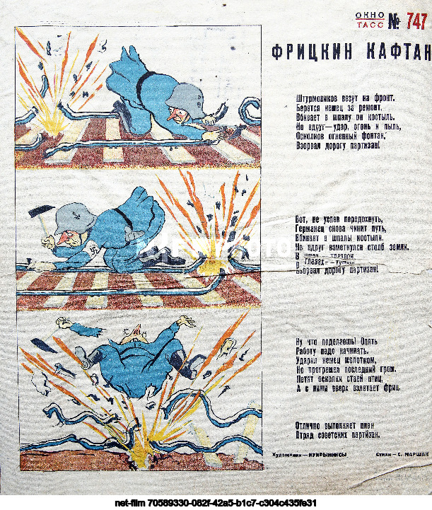 Агитационные плакаты "Окна ТАСС"