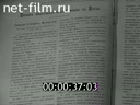 Footage frame