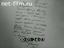 Footage frame