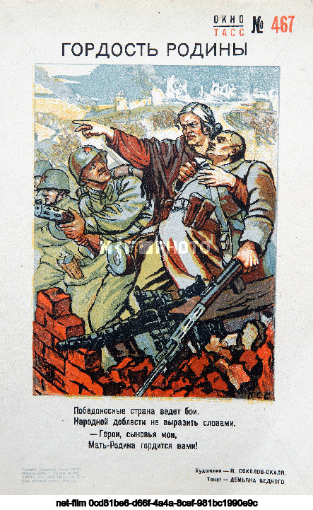 Propaganda posters "TASS Windows"