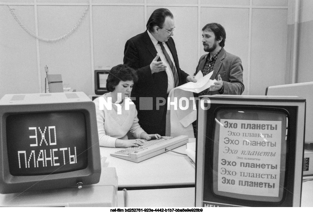 TASS News Agency in Moscow