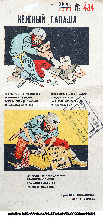 Propaganda posters "TASS Windows"