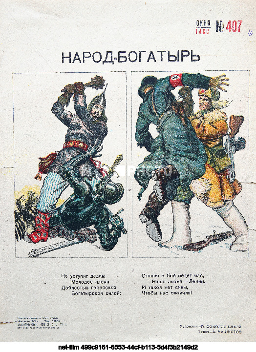 Propaganda posters "TASS Windows"