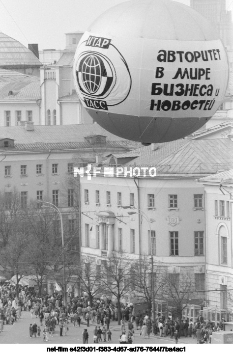 Первомайский детский праздник в Москве