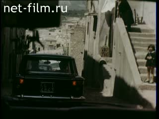 Фильм 38 минут в Италии. (1965)