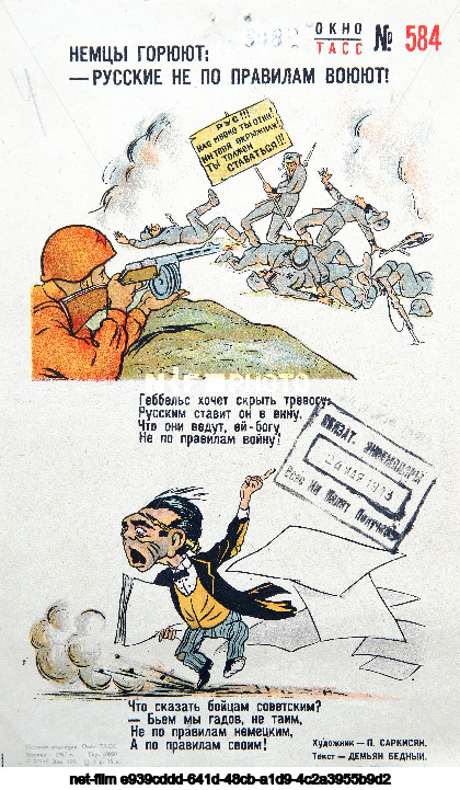 Propaganda posters "TASS Windows"