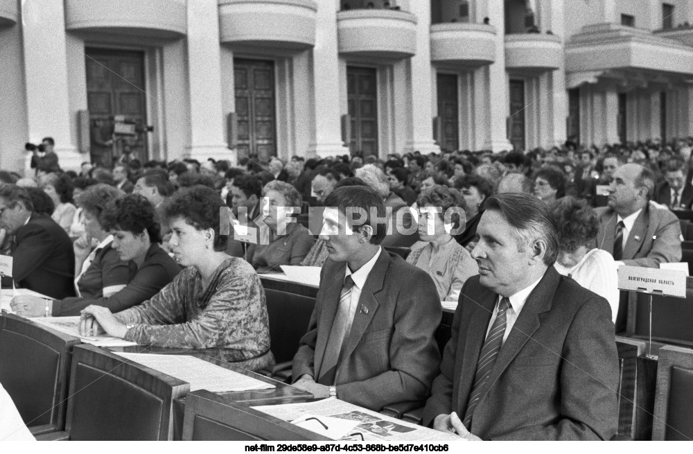 The third session of the Supreme Soviet of the RSFSR of the eleventh convocation in Moscow