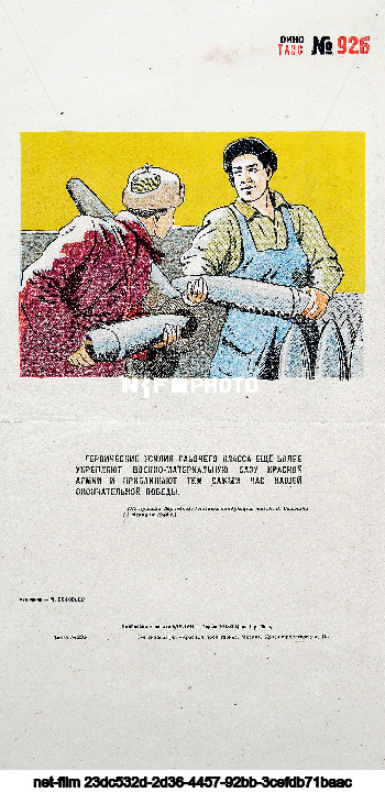 Propaganda posters "TASS Windows"