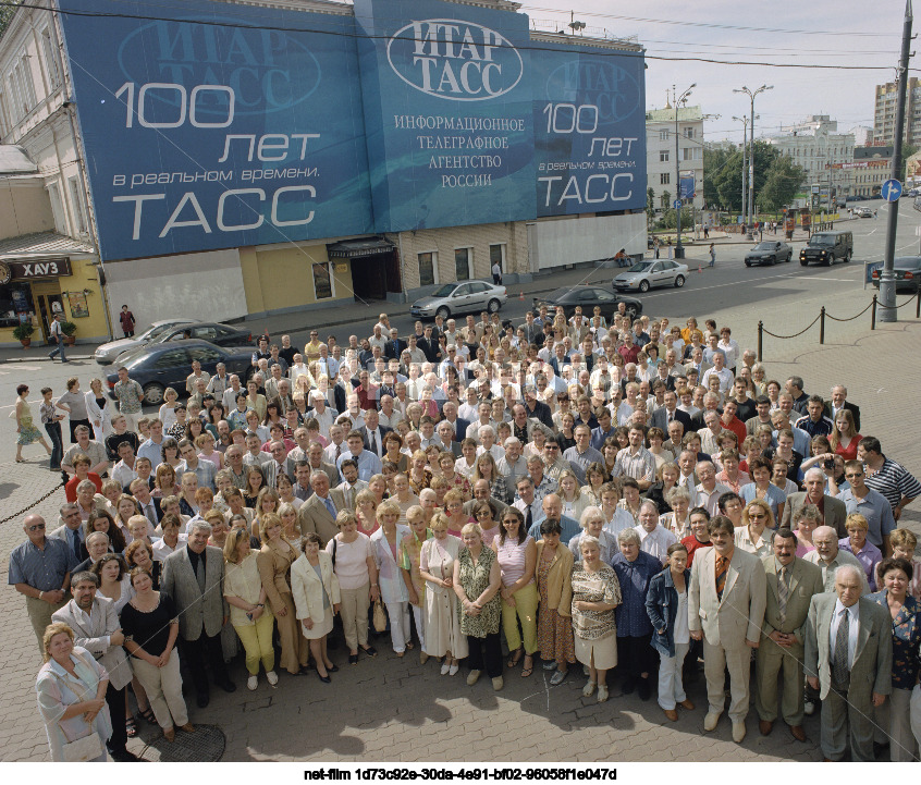 Столетний юбилей ИТАР-ТАСС в Москве