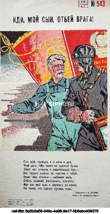Propaganda posters "TASS Windows"