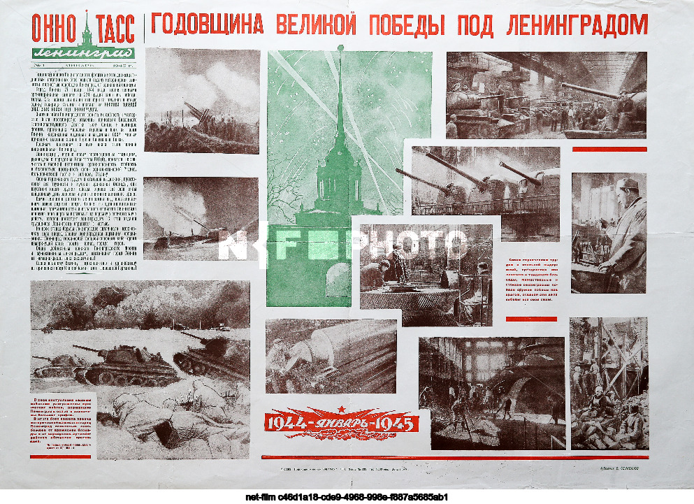 Propaganda posters "TASS Windows"