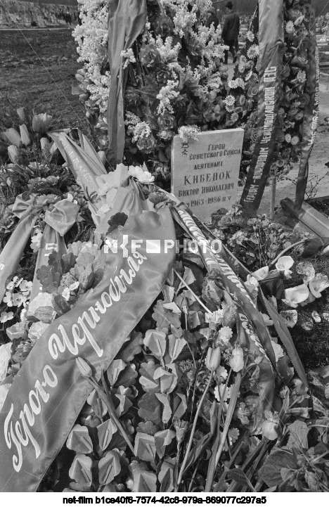 Mitino Cemetery in Moscow