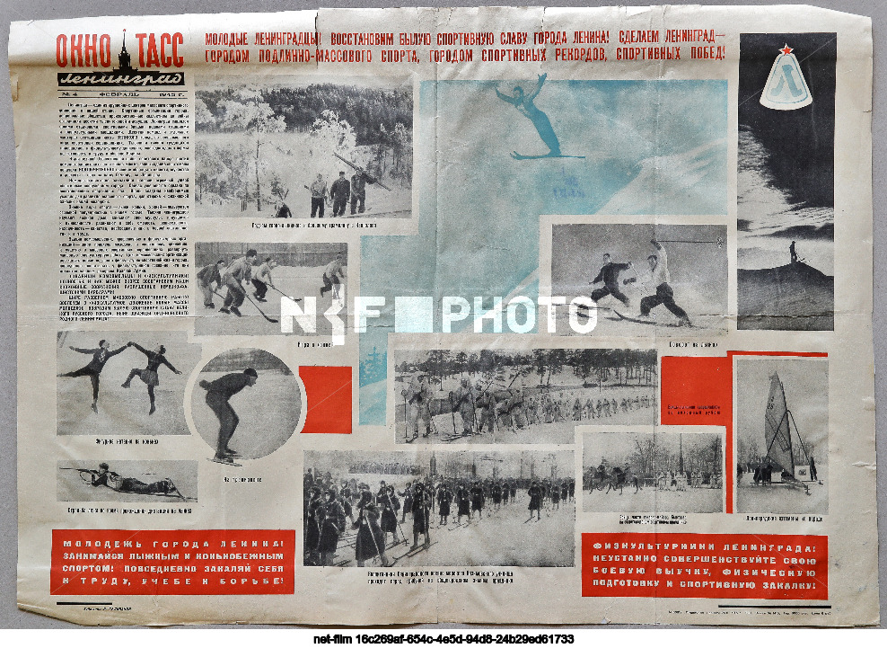 Propaganda posters "TASS Windows"