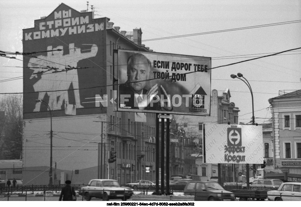 Подготовка к выборам в Госдуму РФ II созыва в Москве