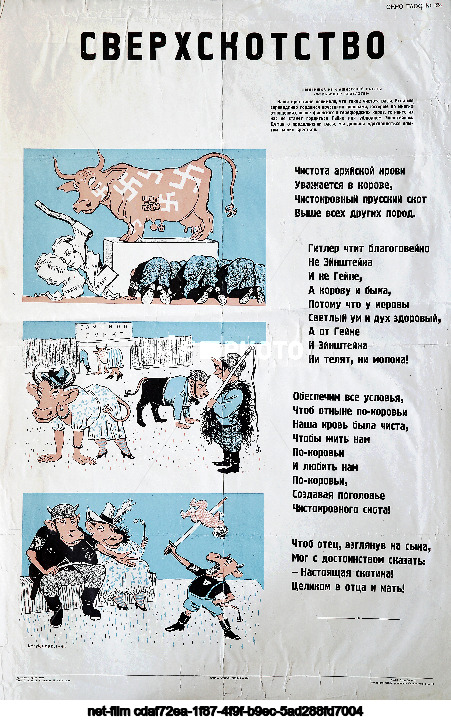 Propaganda posters "TASS Windows"