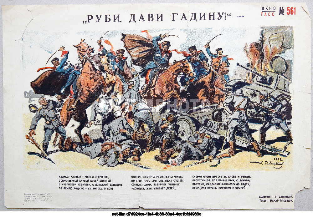 Propaganda posters "TASS Windows"