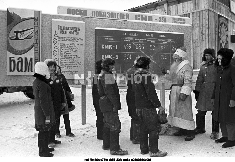 Новый год на Байкало-Амурской магистрали