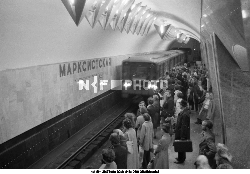 Moscow Metro named after. V.I. Lenin
