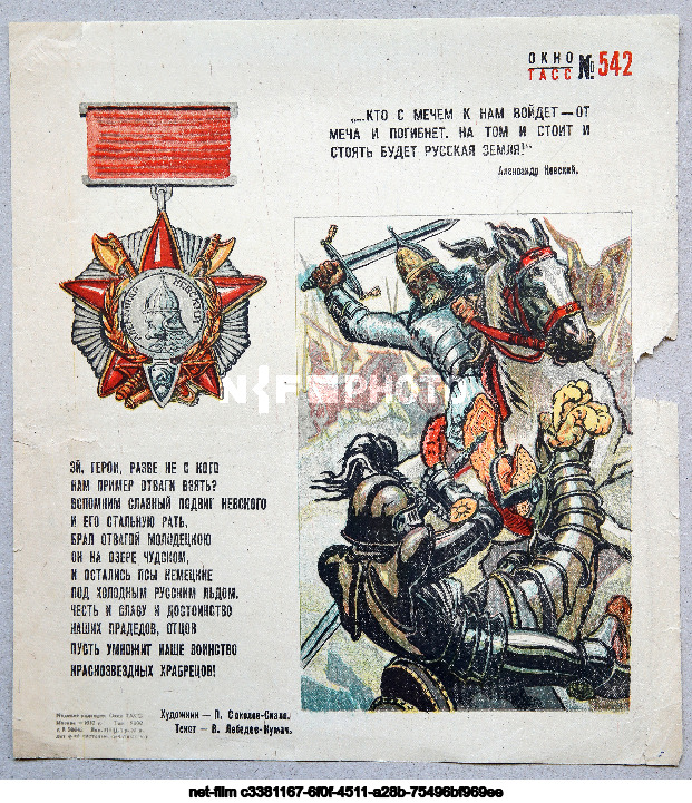 Propaganda posters "TASS Windows"