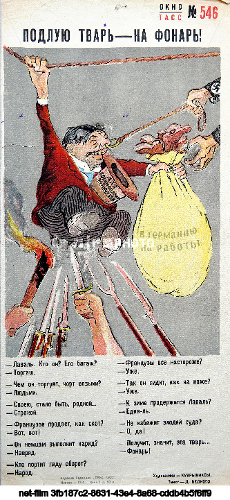 Propaganda posters "TASS Windows"