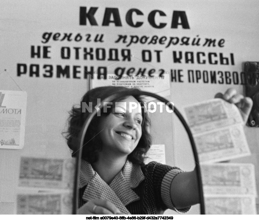 Savings bank in Yalta