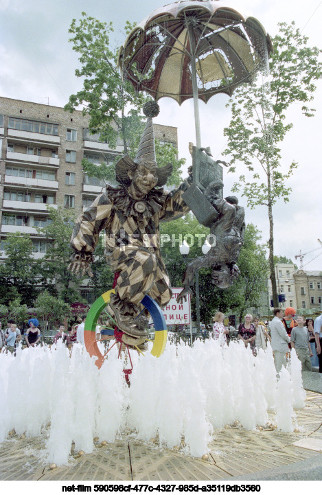 Открытие скульптурной композиции "Клоуны" в Москве