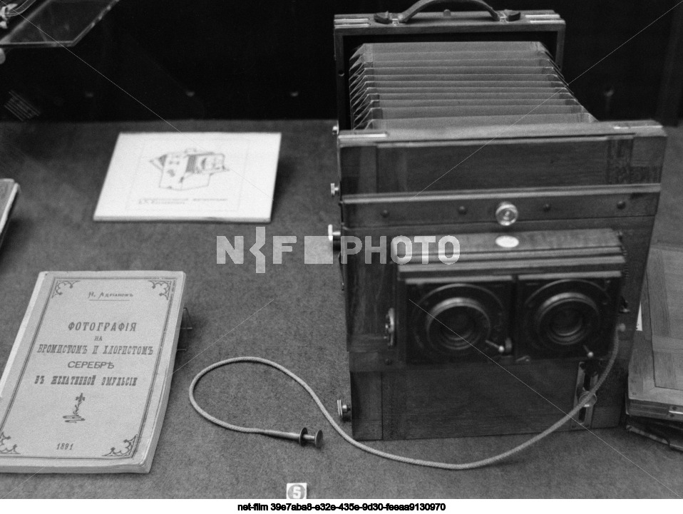 Exhibition "150 years of photography" in Moscow