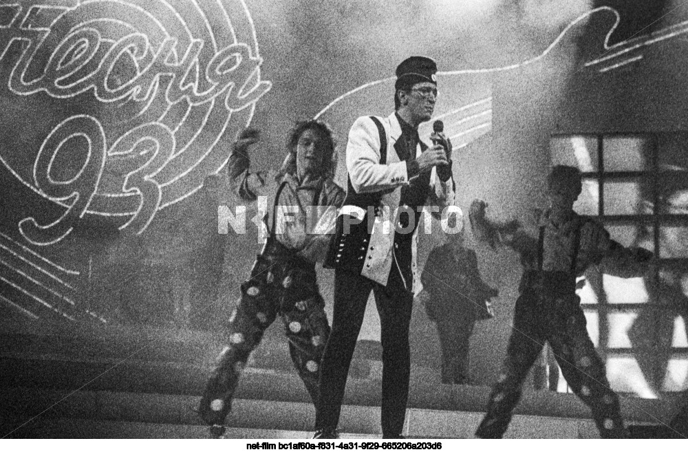 Телевизионный фестиваль эстрадной песни "Песня-93" в Москве