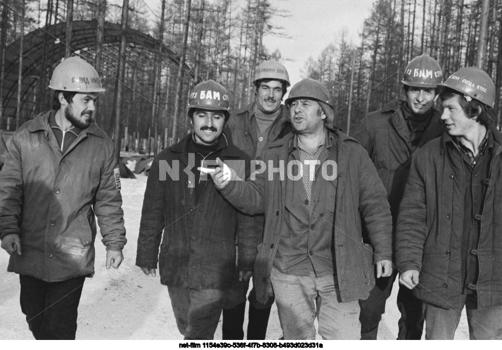 Строители Байкало-Амурской магистрали
