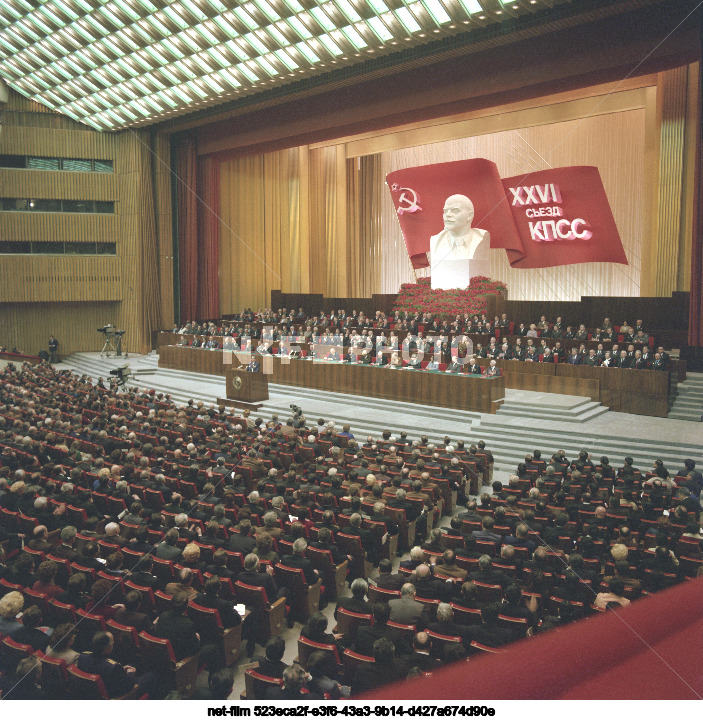 XXVI съезд КПСС в Москве